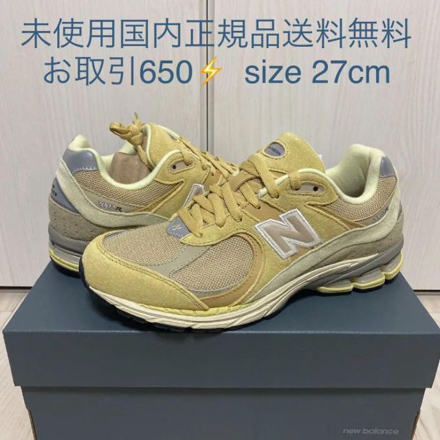 【新品】AURALEE × New Balance M2002RE1 27cm - canpan.jp