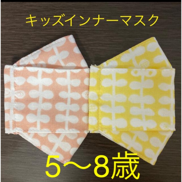 【たっち様専用】ハンドメイド　キッズインナーマスク　大臣 ハンドメイドのキッズ/ベビー(外出用品)の商品写真