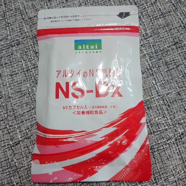 【新品】アルタイのNS乳酸菌 NS-DX  アルタイの乳酸菌 食品/飲料/酒の健康食品(その他)の商品写真