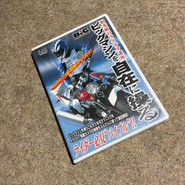 ＤＶＤ＞柏秀樹のライテク講座ビッグマシンを自在に操る エンタメ/ホビーのDVD/ブルーレイ(趣味/実用)の商品写真