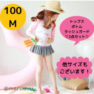 子供水着 女の子 水着 ラッシュガード キッズ ベビー セットアップ M 100(水着)