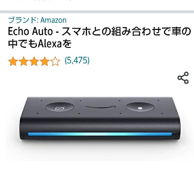 echo auto 自動車/バイクの自動車(車内アクセサリ)の商品写真