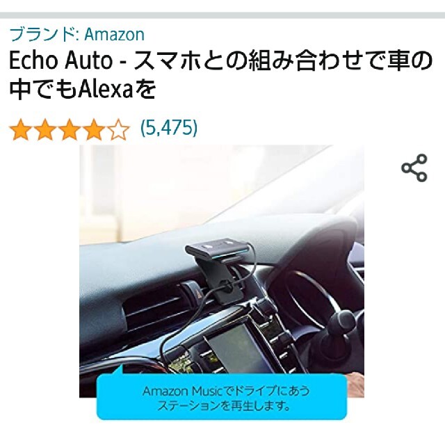 echo auto 自動車/バイクの自動車(車内アクセサリ)の商品写真
