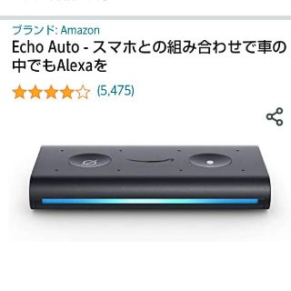 echo auto(車内アクセサリ)