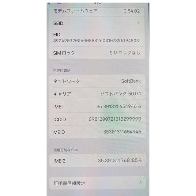 iPhone(アイフォーン)のiPhone12 mini 64GB SIMフリー　新品未使用 スマホ/家電/カメラのスマートフォン/携帯電話(スマートフォン本体)の商品写真