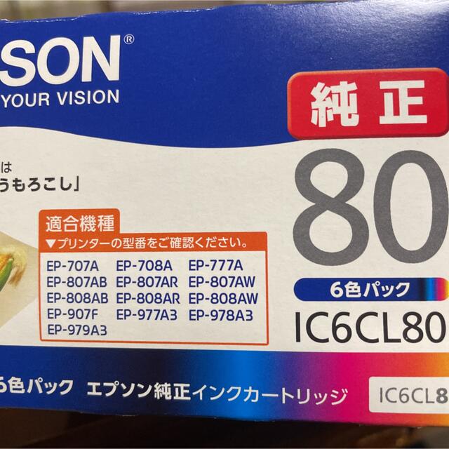 EPSON(エプソン)のエプソン　インクカートリッジ インテリア/住まい/日用品のオフィス用品(その他)の商品写真