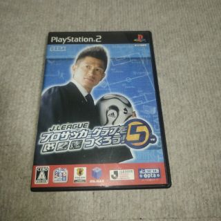 プレイステーション2(PlayStation2)のPS2ソフト　プロサッカークラブをつくろう5(家庭用ゲームソフト)