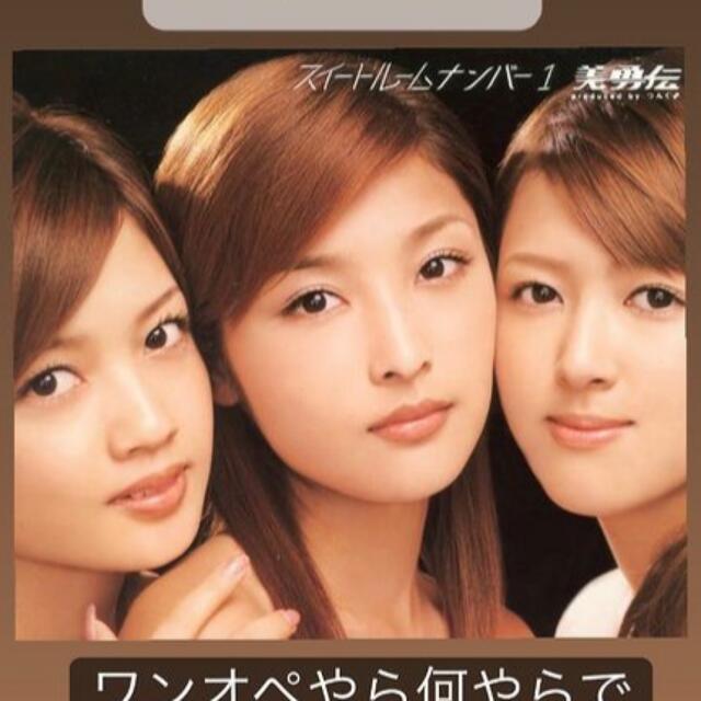 美勇伝cd