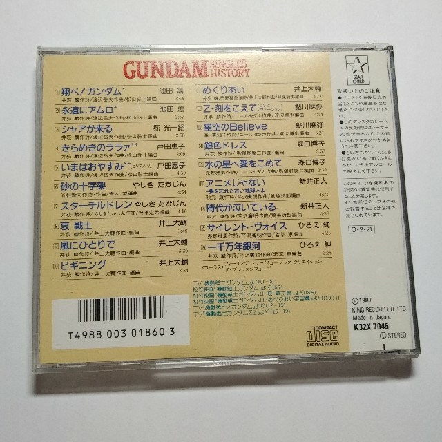 ガンダムシングルヒストリー　GUNDAM SINGLE HISTORY エンタメ/ホビーのCD(ポップス/ロック(邦楽))の商品写真