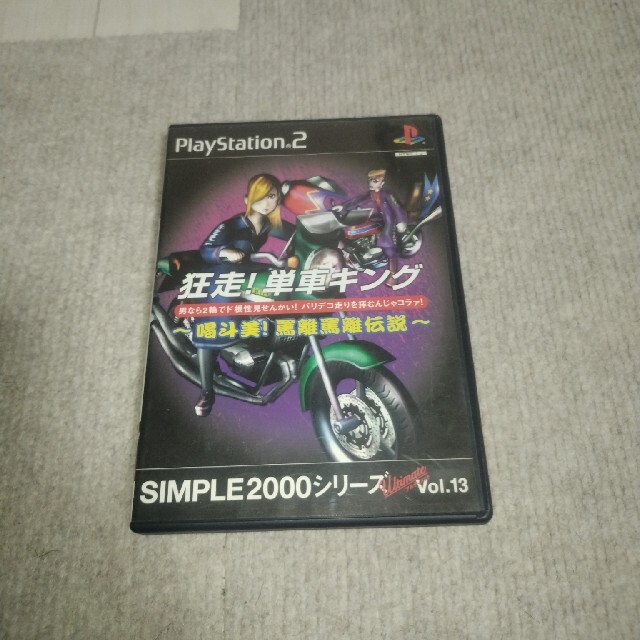 PlayStation2(プレイステーション2)のPS2ソフト　狂走！単車キング エンタメ/ホビーのゲームソフト/ゲーム機本体(家庭用ゲームソフト)の商品写真