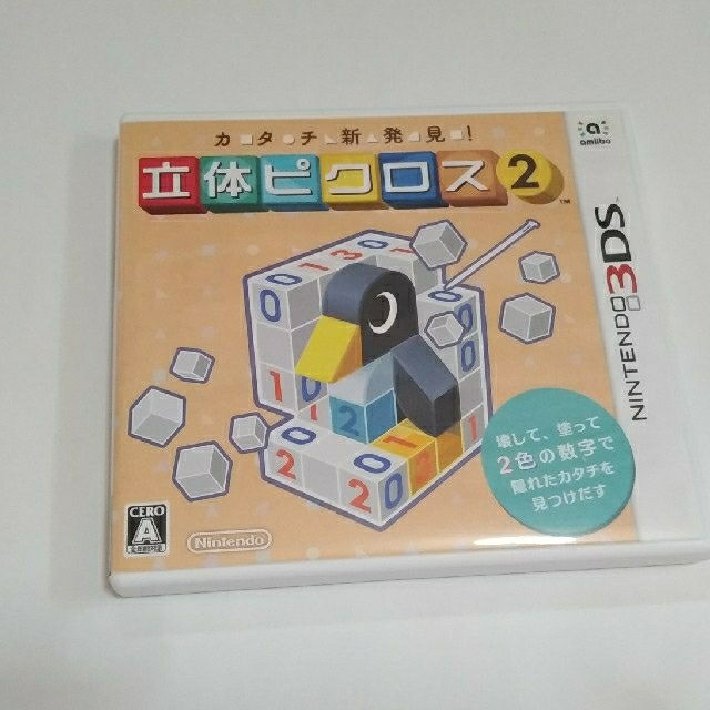 カタチ新発見！ 立体ピクロス2 3DS エンタメ/ホビーのゲームソフト/ゲーム機本体(携帯用ゲームソフト)の商品写真
