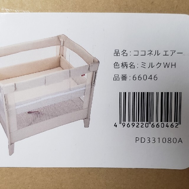 タイムセール!】 アップリカ 折り畳みベビーベッド ココネル66041