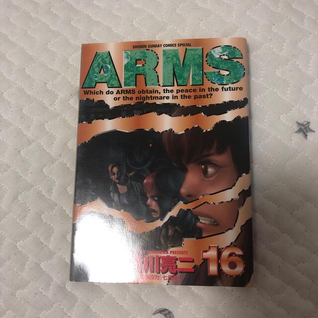 Ａｒｍｓ １６