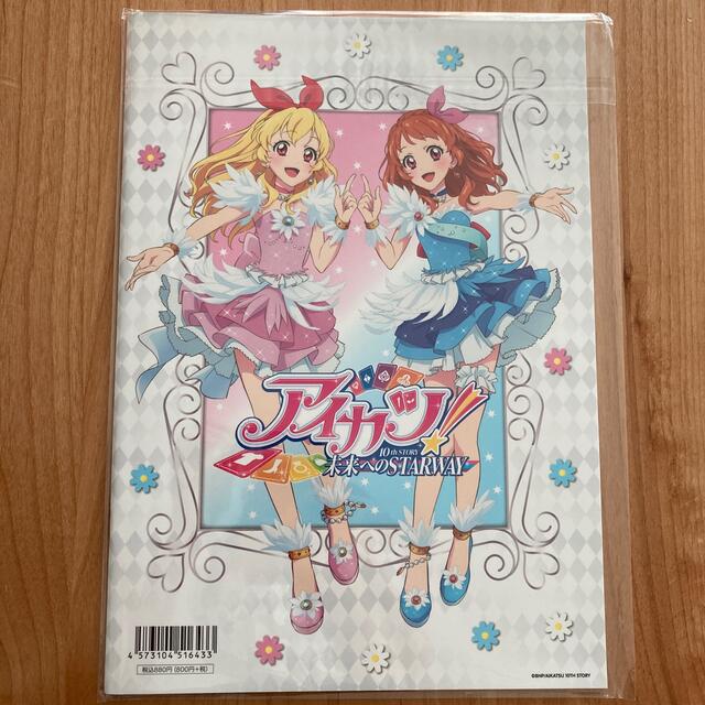 アイカツ!(アイカツ)の劇場版アイカツ！10th STORY  未来へのSTARWAY パンフレット エンタメ/ホビーのアニメグッズ(その他)の商品写真