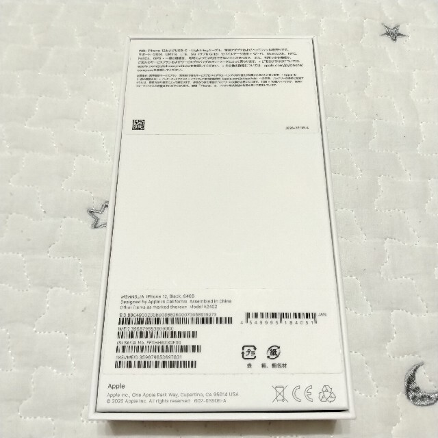 【新品！未使用！】iPhone 12 ブラック 64 GB