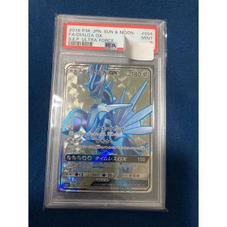 ポケモン(ポケモン)のディアルガgx sr psa9(シングルカード)