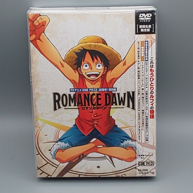 ワンピース 20周年! 特別篇 ロマンス ドーン 初回限定版 未開封 ワンピース 20周年! 特別篇 ロマンス ドーン 初回限定版 未開封