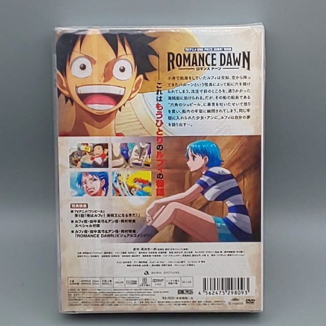 ワンピース 20周年! 特別篇 ロマンス ドーン 初回限定版 未開封 ワンピース 20周年! 特別篇 ロマンス ドーン 初回限定版 未開封