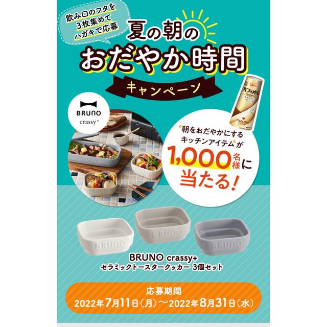 明治(メイジ)の応募券セット エンタメ/ホビーのエンタメ その他(その他)の商品写真