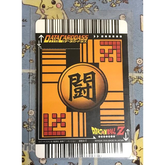 ドラゴンボール - ドラゴンボールZデータカードダス 孫悟飯の ドラゴンボール - ドラゴンボールZデータカードダス 孫悟飯の