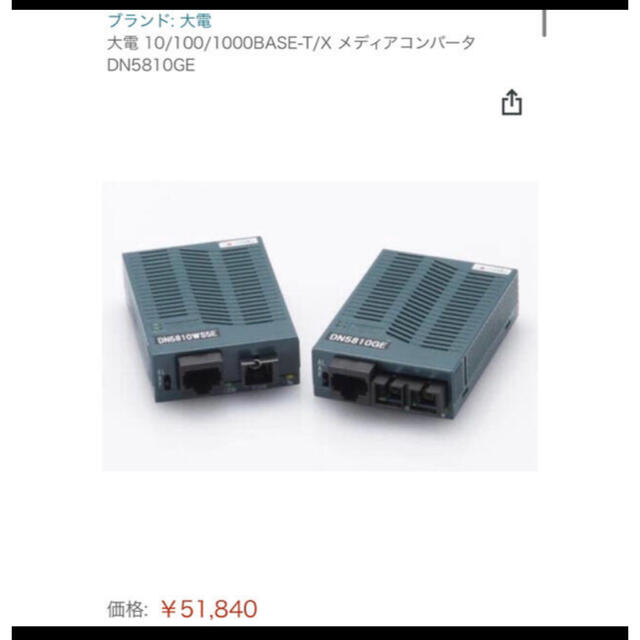 適切な価格 新品未使用 送料無料 ２個セット 大電 メディアコンバーター DN5800SE