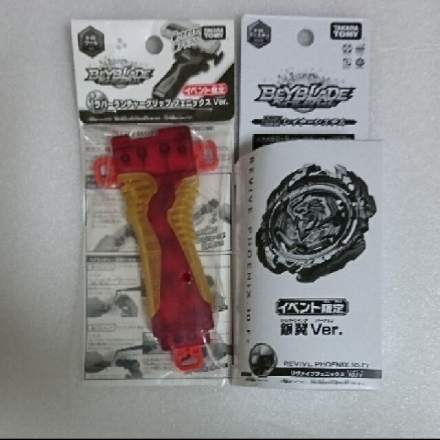 リヴァイブフェニックス.10.Fr 銀翼Ver.ラバーランチャーグリップ フェ エンタメ/ホビーのエンタメ その他(その他)の商品写真