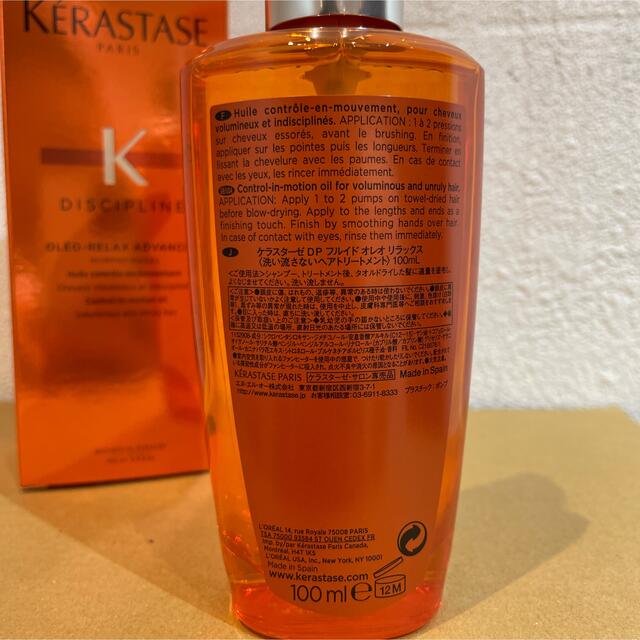 KERASTASE(ケラスターゼ)のケラスターゼ DPフルイド オレオ リラックス 100ml コスメ/美容のヘアケア/スタイリング(トリートメント)の商品写真