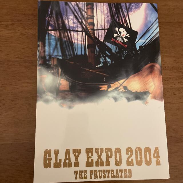GLAY EXPO2004 THE FRUSTRATED パンフレット