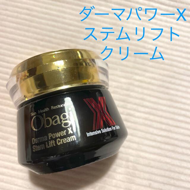 Obagi(オバジ)のオバジ　ダーマパワーX  ステムリフト　クリーム コスメ/美容のスキンケア/基礎化粧品(フェイスクリーム)の商品写真