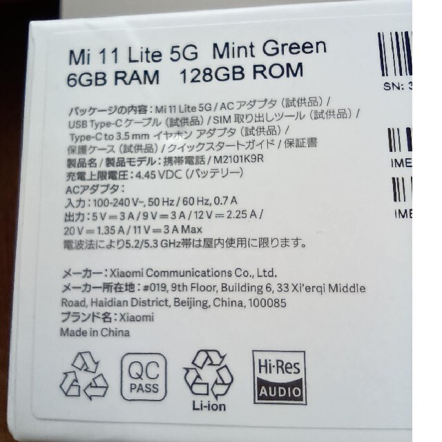ANDROID(アンドロイド)のSIMフリー Xiaomi 【Mi 11 Lite 5G】Mint Green スマホ/家電/カメラのスマートフォン/携帯電話(スマートフォン本体)の商品写真