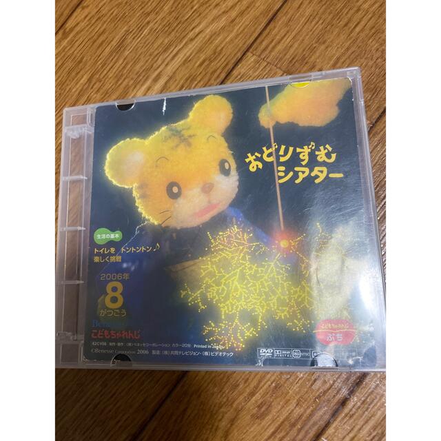 Benesse - しまじろう おどりずむシアター DVDの通販 by ムラサキ's