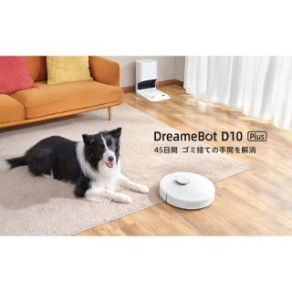 しており Dreame D10Plus ロボット掃除機 自動ゴミ収集 レーザーナビの