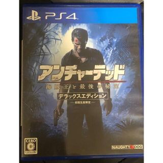 PlayStation4 ソフト(家庭用ゲーム機本体)