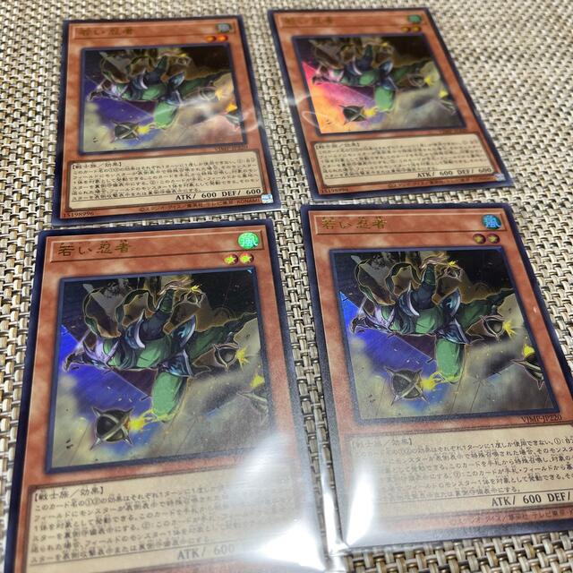 遊戯王(ユウギオウ)の遊戯王OCGカード Vジャンプ9月号 付録 若い忍者　4枚セット エンタメ/ホビーのトレーディングカード(シングルカード)の商品写真