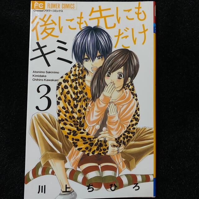 川上ちひろ 3タイトル 漫画セット
