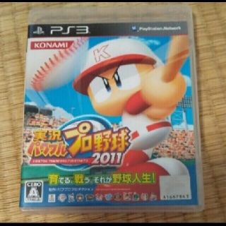 「実況パワフルプロ野球2011 PS3」(家庭用ゲームソフト)