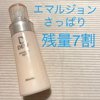 デュウ(DEW)のデュー　エマルジョン　さっぱり　DEW(乳液/ミルク)