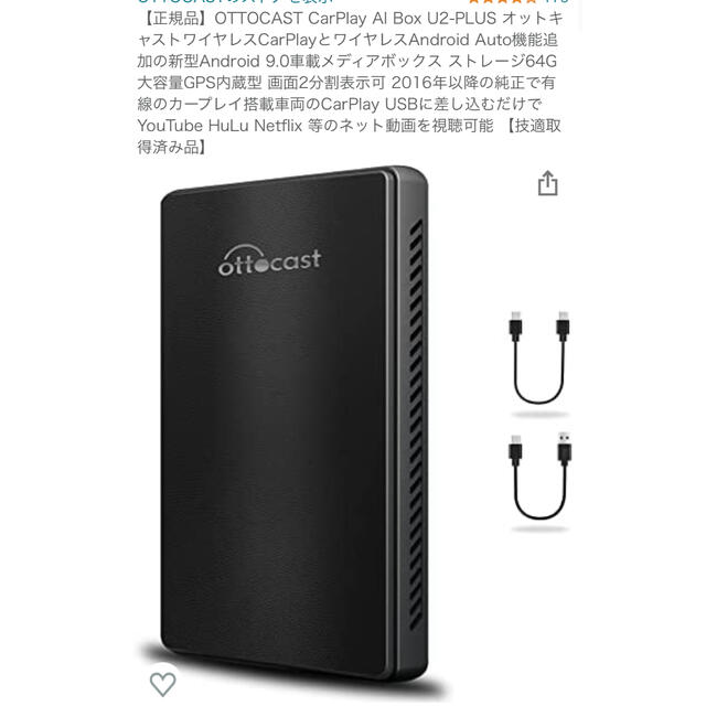 オットキャスト ottocast - PC周辺機器 オットキャスト ottocast - PC周辺機器