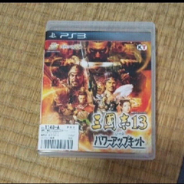 「三國志13 with パワーアップキット PS3」 エンタメ/ホビーのゲームソフト/ゲーム機本体(家庭用ゲームソフト)の商品写真