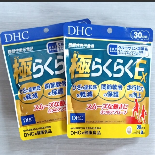 DHC(ディーエイチシー)のDHC 極らくらく EX 　30日分　2袋【機能性表示食品】 食品/飲料/酒の健康食品(その他)の商品写真