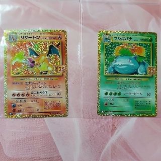 ポケモン(ポケモン)のポケモンカード 25th プロモカード リザードン＆フシギバナ(シングルカード)