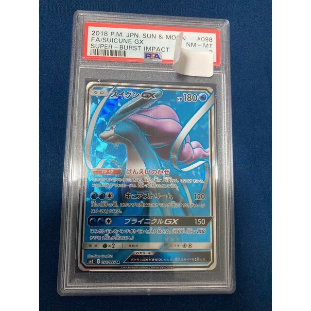 スイクンgx psa8 sr ラティオスgx hr psa9 - シングルカード