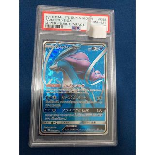 ポケモン(ポケモン)のスイクンgx psa8 sr ラティオスgx hr psa9(シングルカード)