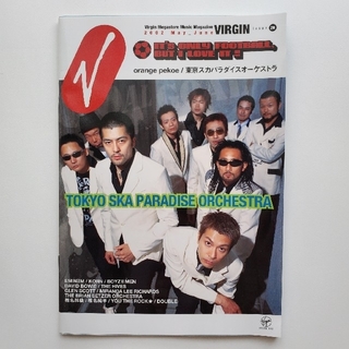 VIRGIN musicマガジン 20　スカパラ　オレンジ・ペコー　2002.5(音楽/芸能)