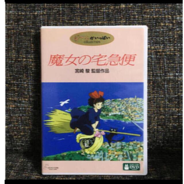 魔女の宅急便 DVD