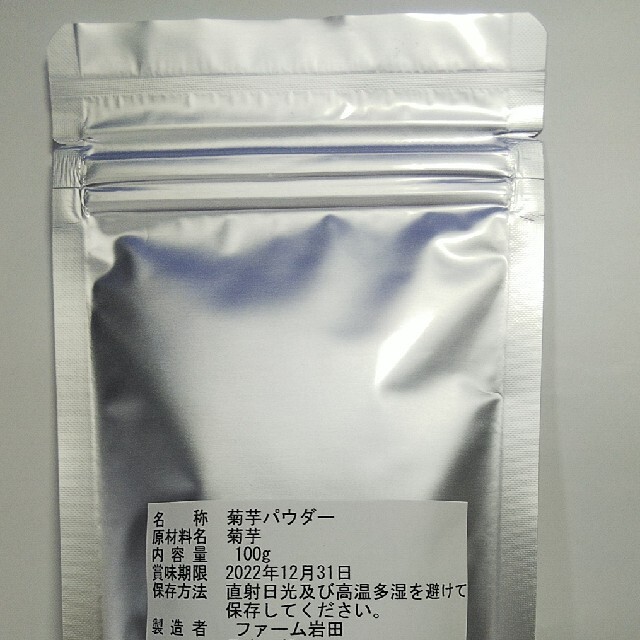 菊芋パウダー　山口県産　内容量100g 食品/飲料/酒の加工食品(乾物)の商品写真