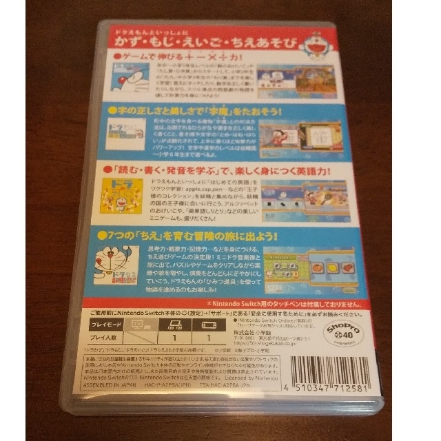 小学館(ショウガクカン)のドラえもん学習コレクション Switch エンタメ/ホビーのゲームソフト/ゲーム機本体(家庭用ゲームソフト)の商品写真