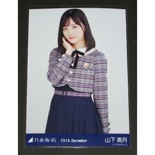 ノギザカフォーティーシックス(乃木坂46)の乃木坂46　山下美月　生写真１枚　22nd制服(アイドルグッズ)