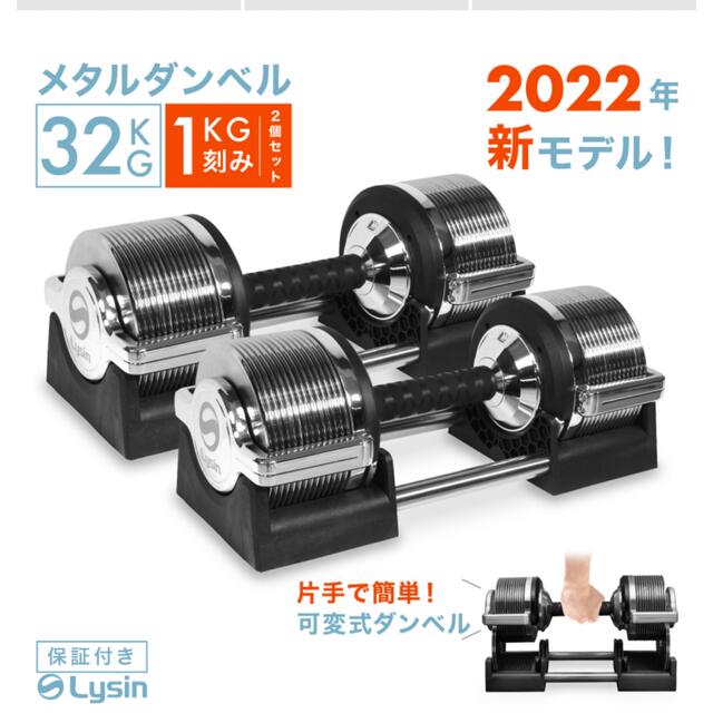 アマゴさま専用　ライシンメタルダンベル 32kg ×2