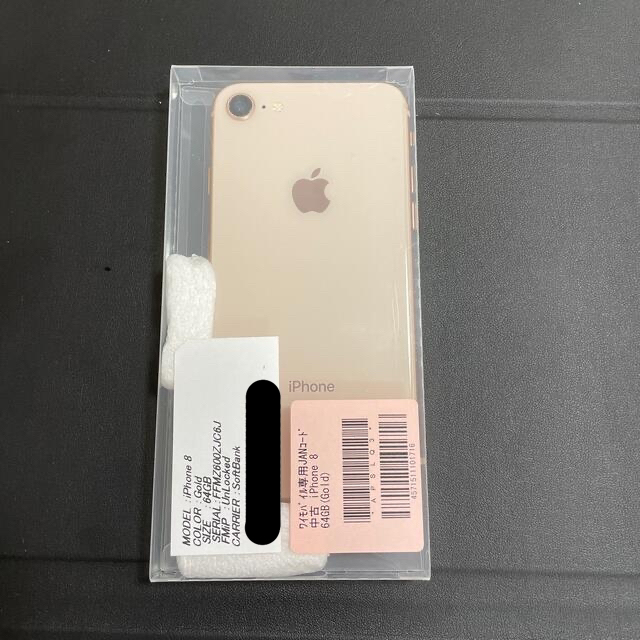 iPhone8 64GB ゴールド